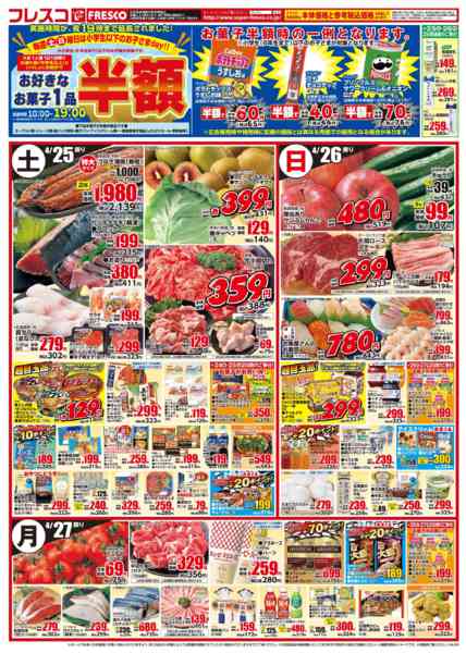 2026年4月24〜27日まで🐮毎週金曜日は牛乳の日🥛new-2