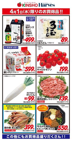 4/1限りのお買得品！new-1