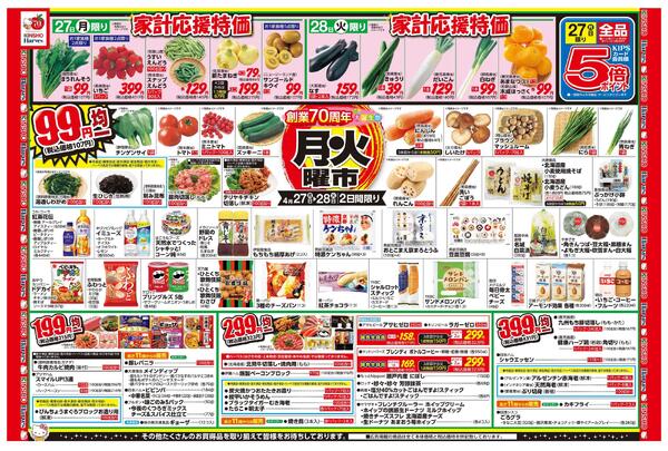 4/27号　月火曜市-1