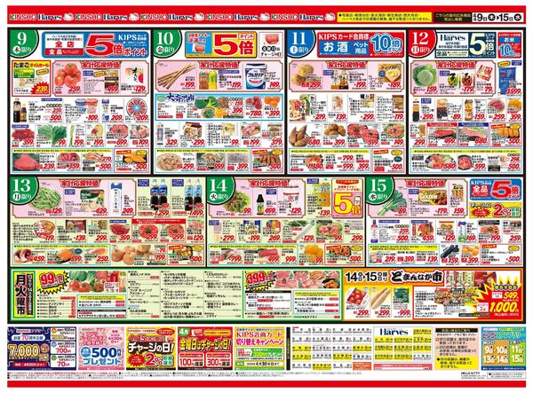 4/9号　四国フェアnew-2