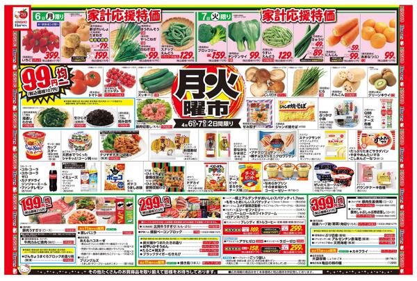 4/6号　月火曜市-1