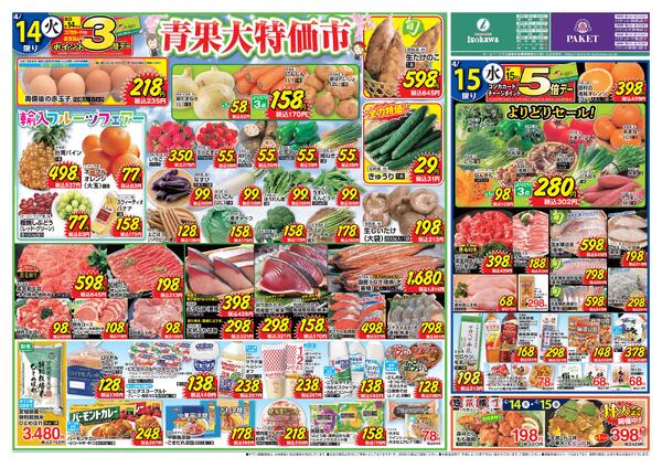 4月14日〜4月20日-1