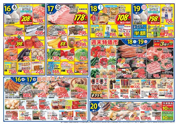 4月14日〜4月20日-2