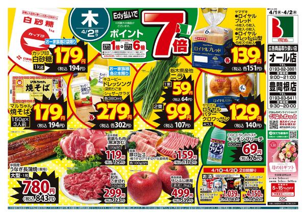 最新チラシnew-2