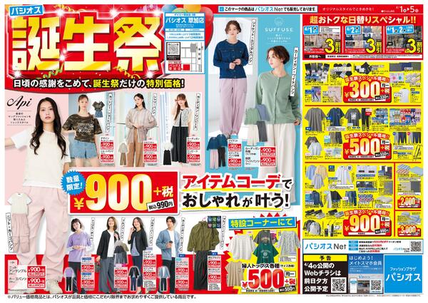 0401号_12026/04/01～2026/04/05-1