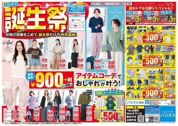 0401号_12026/04/01～2026/04/05-1