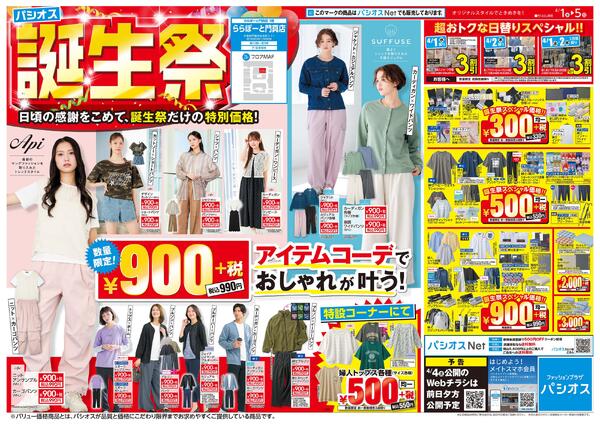 0401号_12026/04/01～2026/04/05new-1