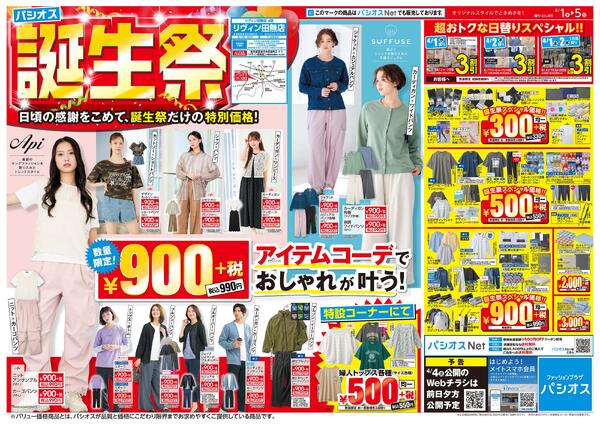 0401号_12026/04/01～2026/04/05new-1