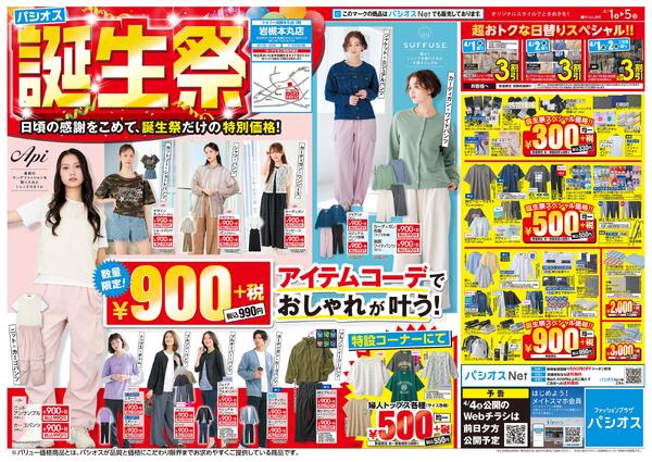 0401号_12026/04/01～2026/04/05new-1