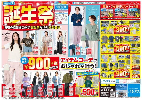 0401号_12026/04/01～2026/04/05new-1