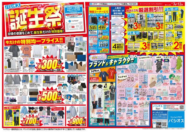 0407号_12026/04/07～2026/04/12-1