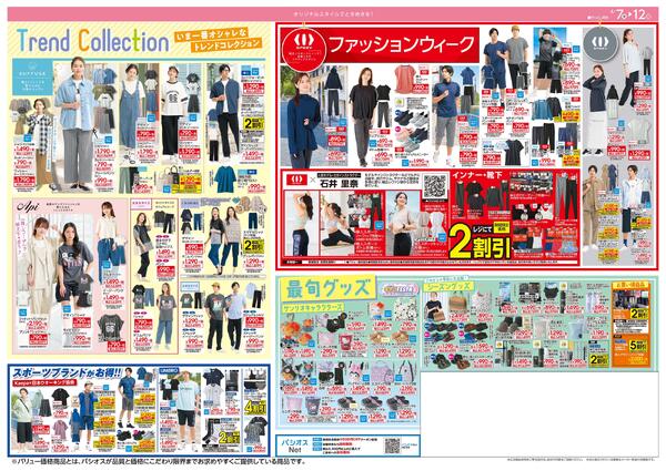 0407号_12026/04/07～2026/04/12new-2