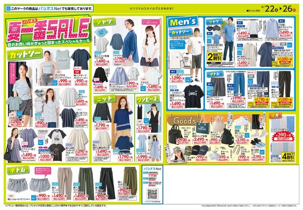 0422号_12026/04/22～2026/04/26new-2