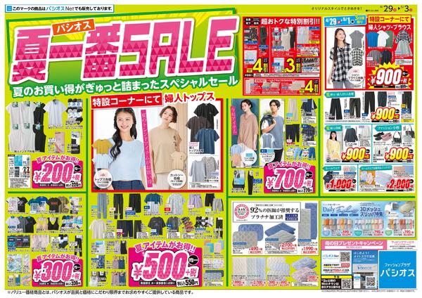 0429号_12026/04/29～2026/05/03new-1