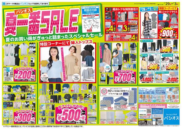 0429号_12026/04/29～2026/05/03-1