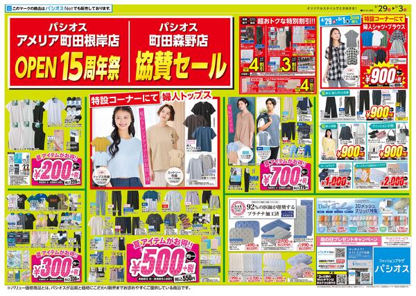 0429号_12026/04/29～2026/05/03-1