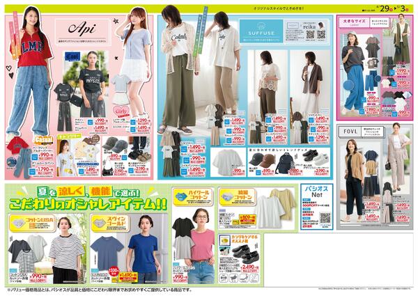 0429号_12026/04/29～2026/05/03new-2