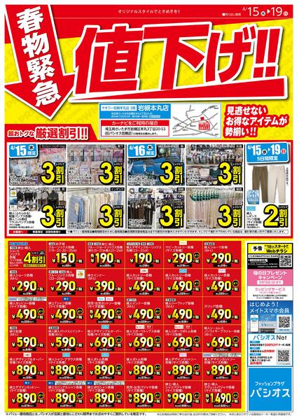 0415号_12026/04/15～2026/04/19-1