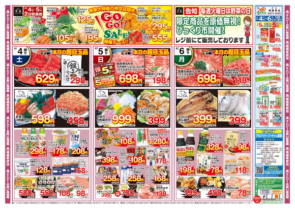 4月4日（土）～4月6日（月）-4