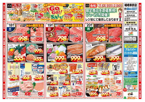 4月18日（土）～4月20日（月）-2