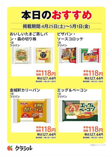 コノミヤ 本日のおすすめ-4