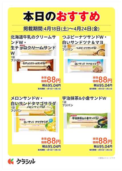 コノミヤ 本日のおすすめ-4