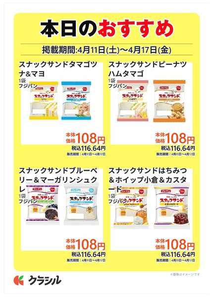 コノミヤ 本日のおすすめnew-4