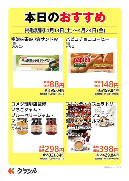 コノミヤ 本日のおすすめ-3