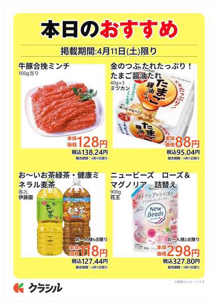 コノミヤ 本日のおすすめnew-1