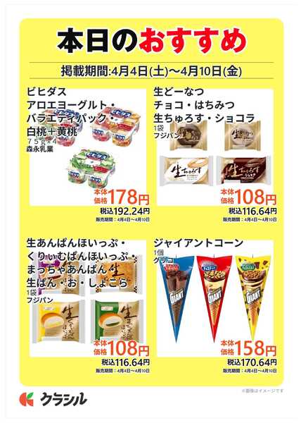 コノミヤ 本日のおすすめnew-2