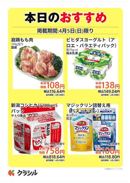 コノミヤ 本日のおすすめnew-1