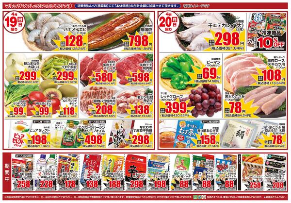 最新チラシnew-4