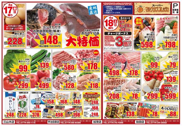 最新チラシnew-2