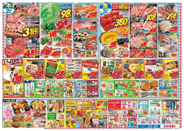 2026年4月1〜3日までnew-2