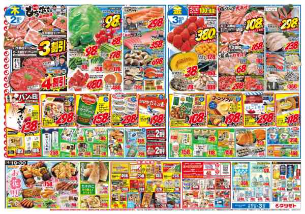 2026年4月1〜3日までnew-2