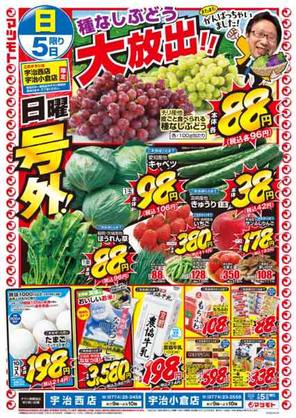 2026年4月5〜6日までnew-1