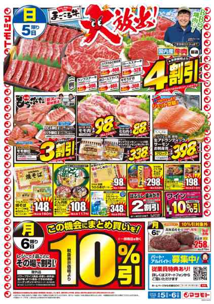 2026年4月5〜6日までnew-2