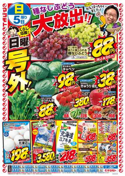 2026年4月5〜6日までnew-1