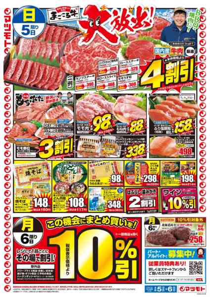 2026年4月5〜6日までnew-2