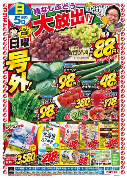 2026年4月5〜6日までnew-1