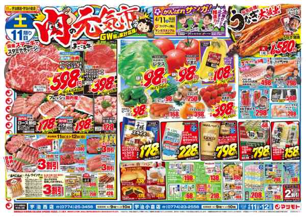 2026年4月11〜12日までnew-1