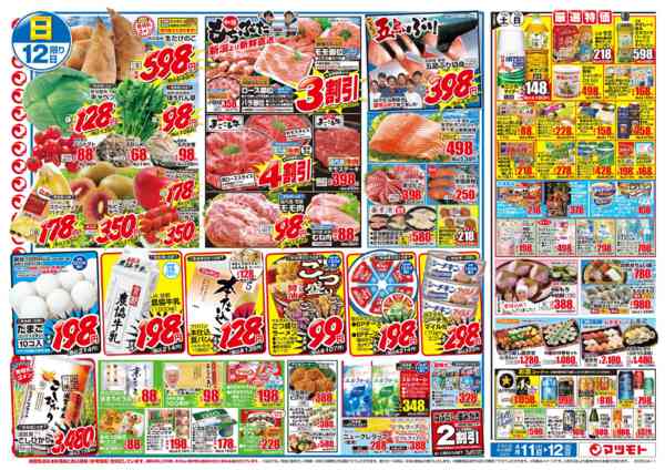 2026年4月11〜12日までnew-2