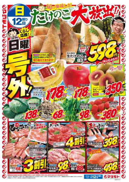 2026年4月12〜13日までnew-1