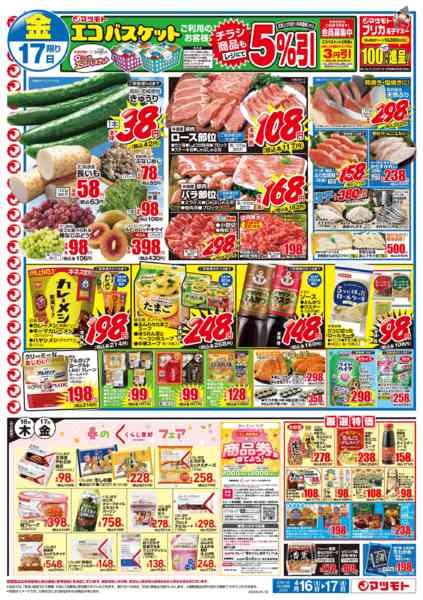 2026年4月16〜17日までnew-2