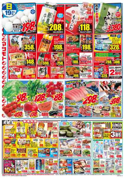 2026年4月18〜19日まで-2