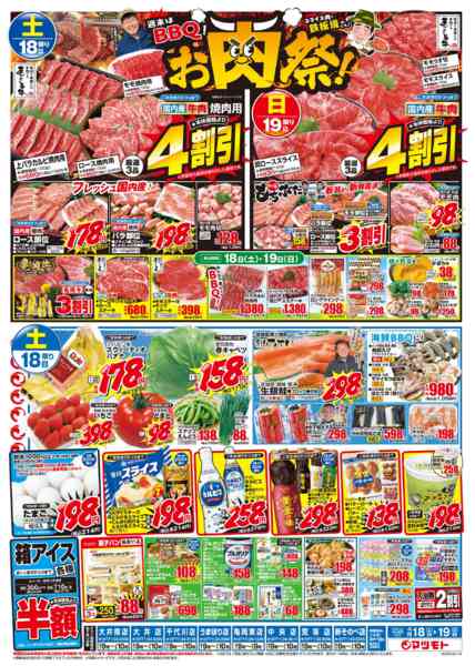 2026年4月18〜19日まで-1