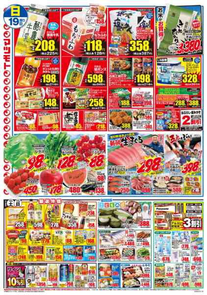 2026年4月18〜19日まで-2