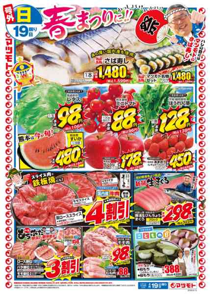 2026年4月19〜20日までnew-1