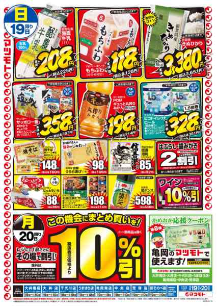 2026年4月19〜20日までnew-2