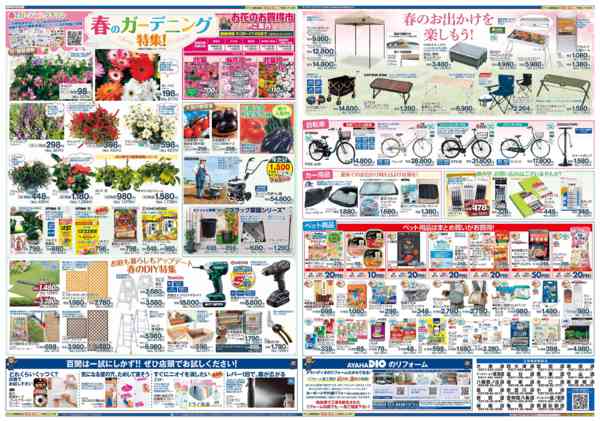 2026年4月16〜20日まで50周年大感謝祭-2